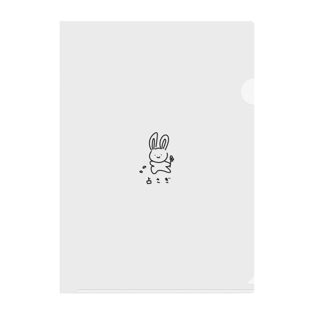 ゆ〜るころころの占さぎ Clear File Folder