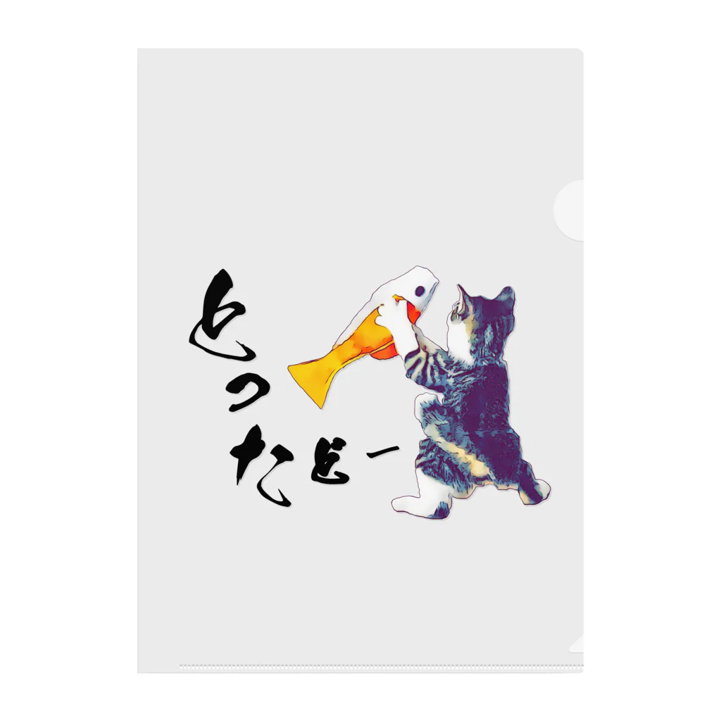 The Cat who.... suzuriのとったどー Clear File Folder