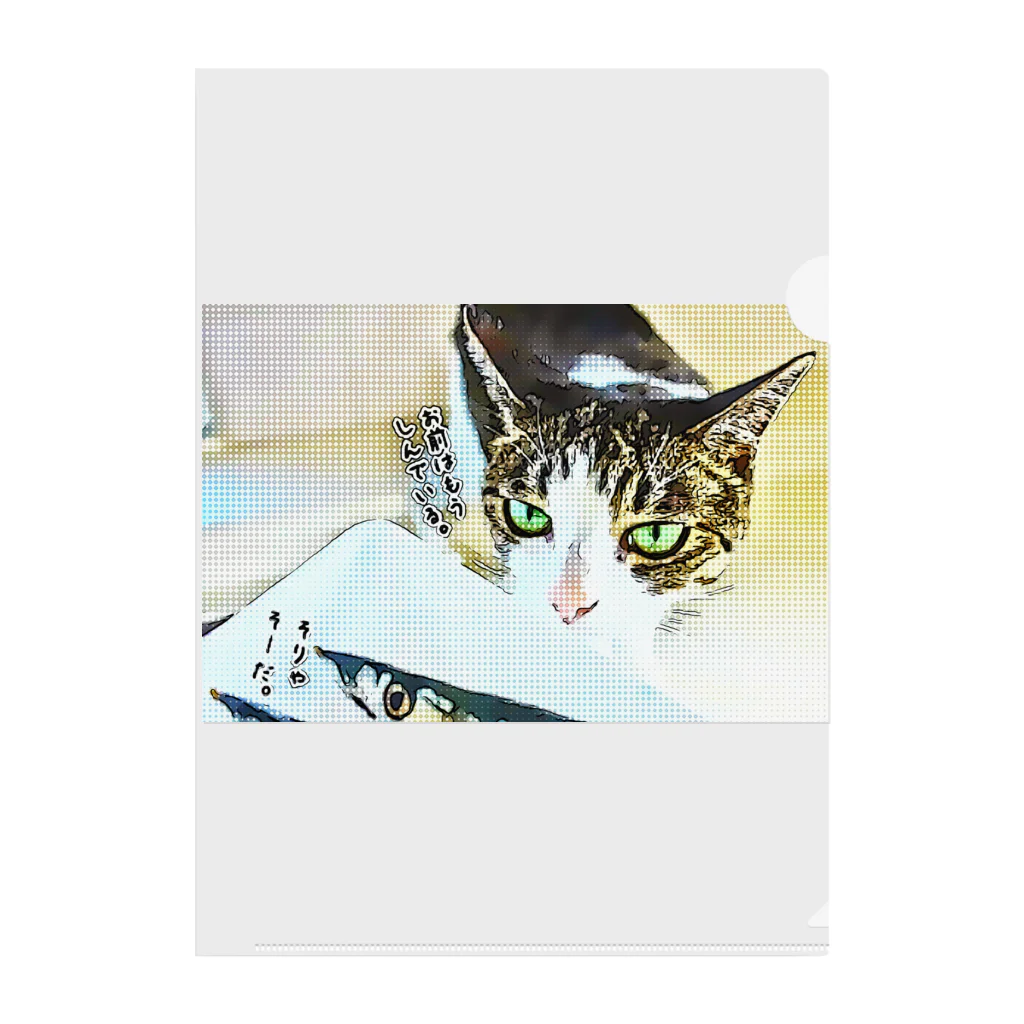 The Cat who.... suzuriのサンマ - ポップアート調 クリアファイル