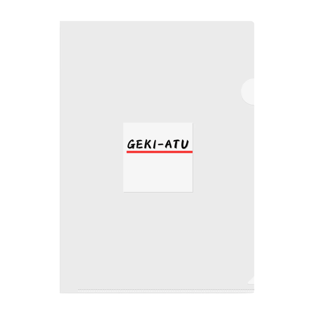 パグ男くんの休日のGEKI-ATU Clear File Folder