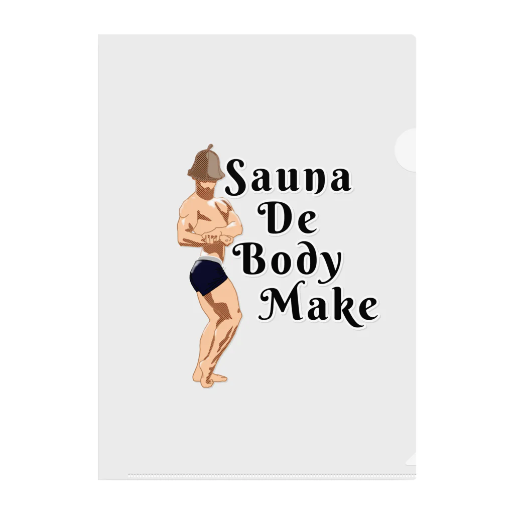 サウナの洋服屋さんのSauna De Body Make クリアファイル