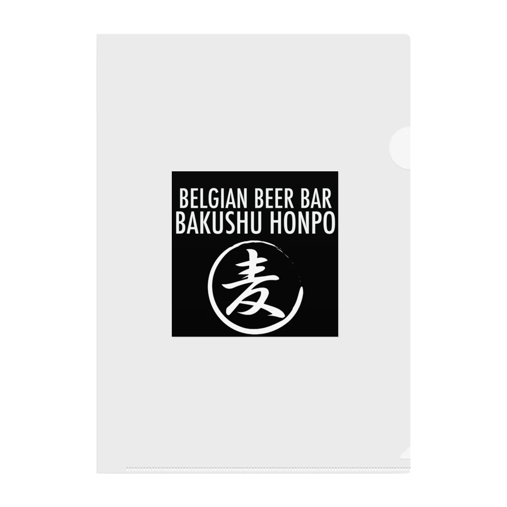 ベルギービールバー麦酒本舗公式グッズの麦酒本舗ロゴグッズ Clear File Folder