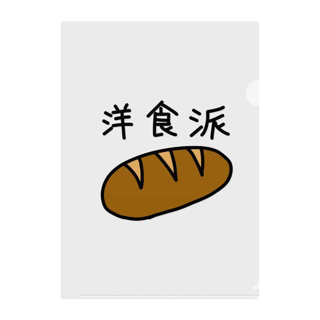 kazukiboxの洋食派 クリアファイル