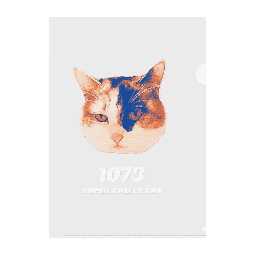 喫茶・シャム猫のSUPER CALICO CAT 1073 クリアファイル