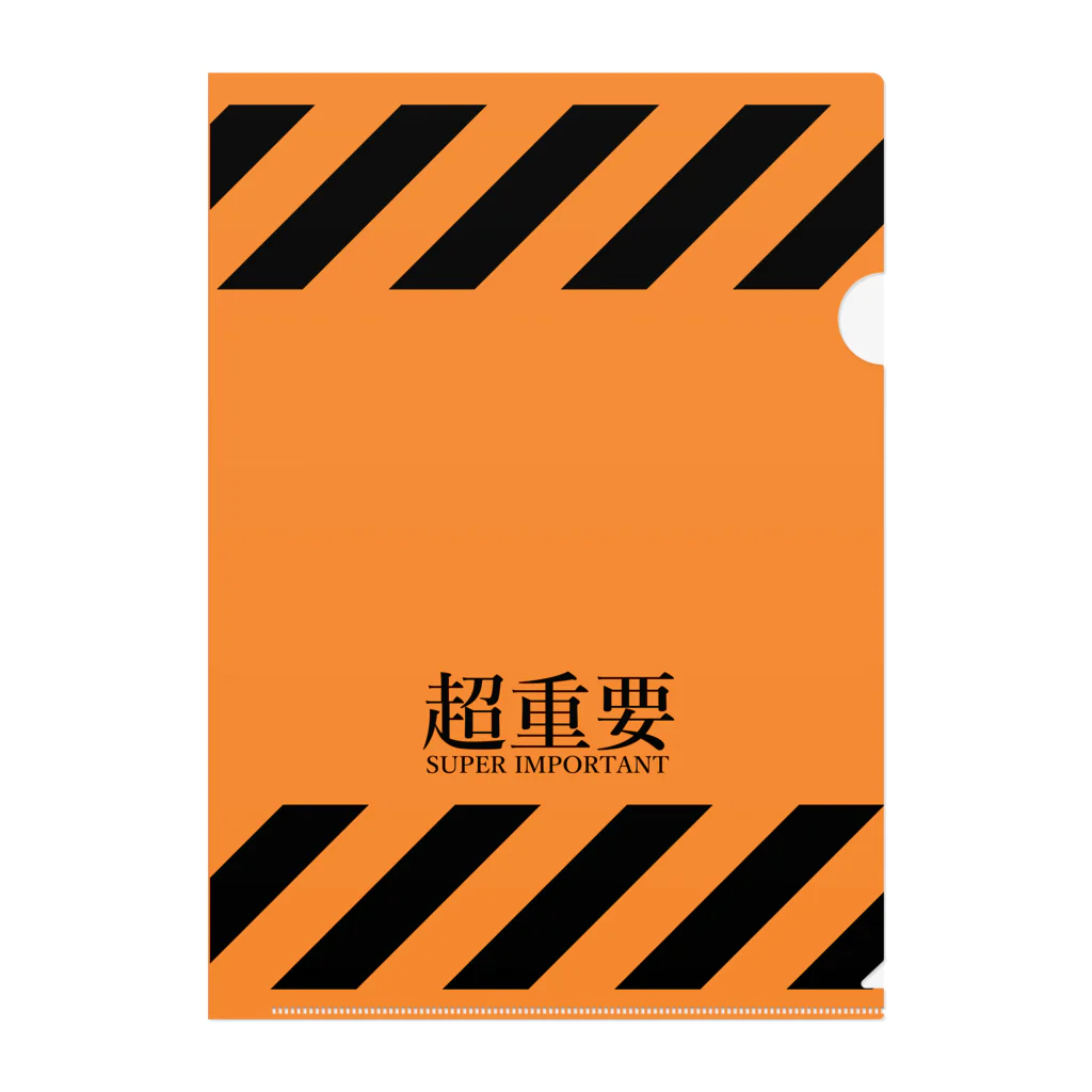 Ponpokoshop_kukuの【超重要！】 Clear File Folder