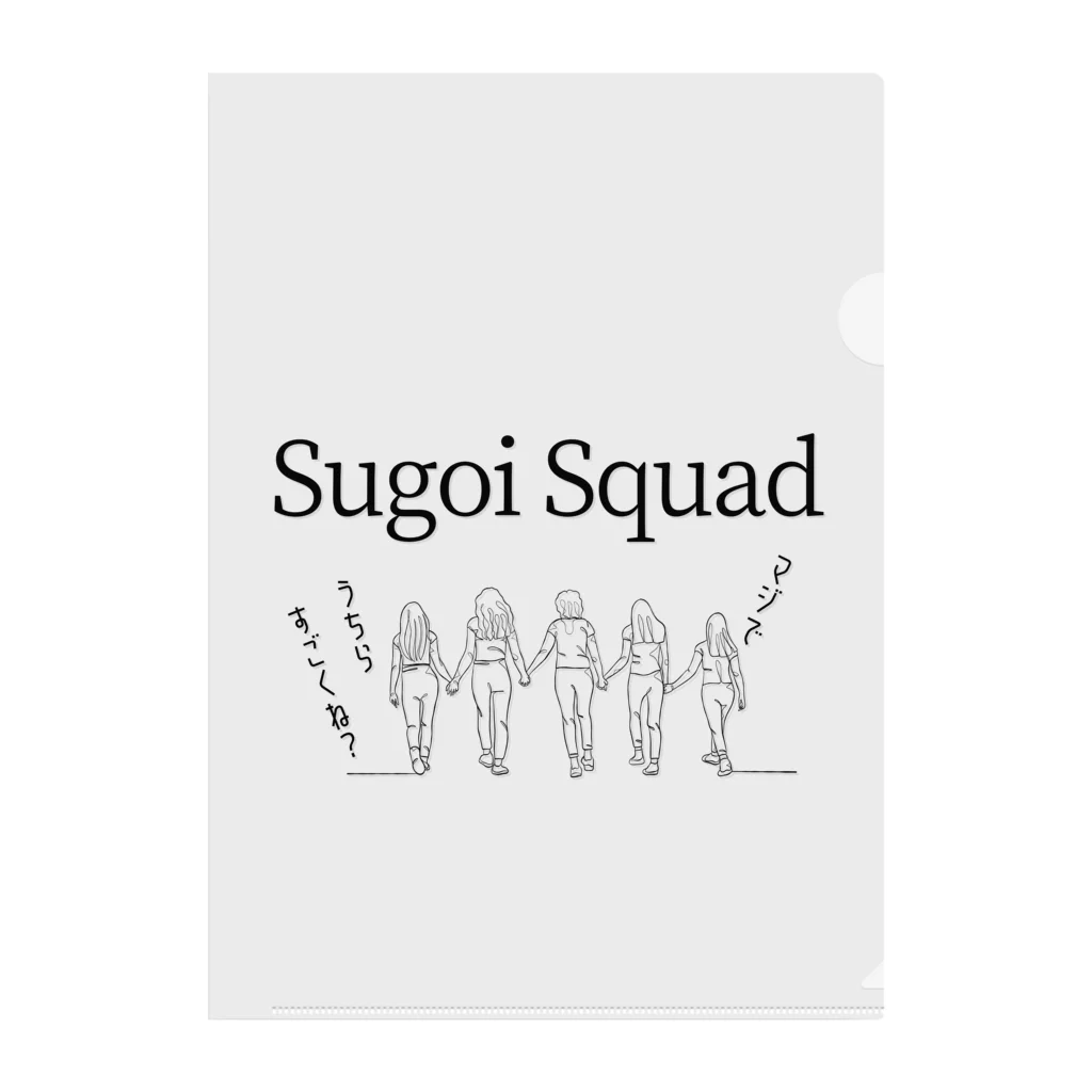 IMINfiniteのSugoi Squad  マジでうちらすごくね？vol.2 Clear File Folder