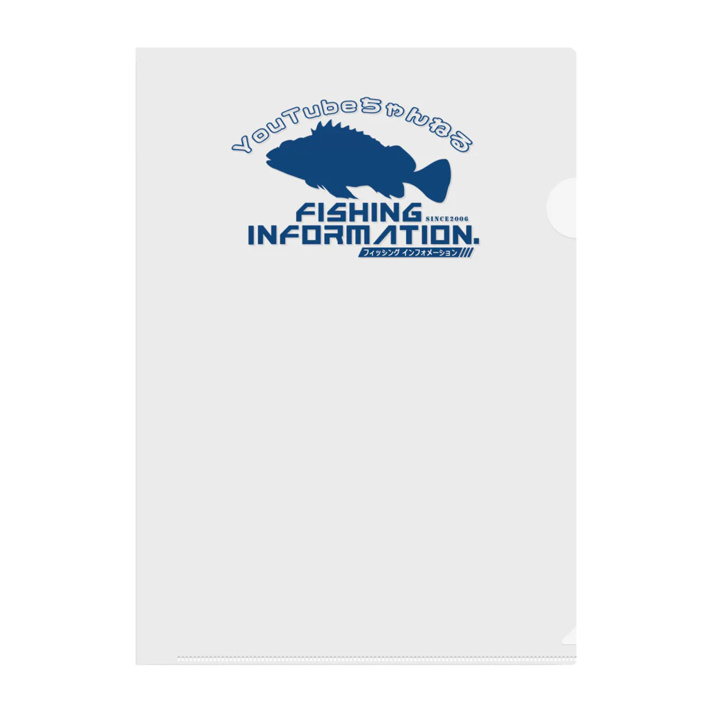 Fishing Information.（フィッシング インフォメーション）　　　　公式ロゴショップのFishing Information.（フィッシングインフォメーション）ユーチューブロゴ2 クリアファイル