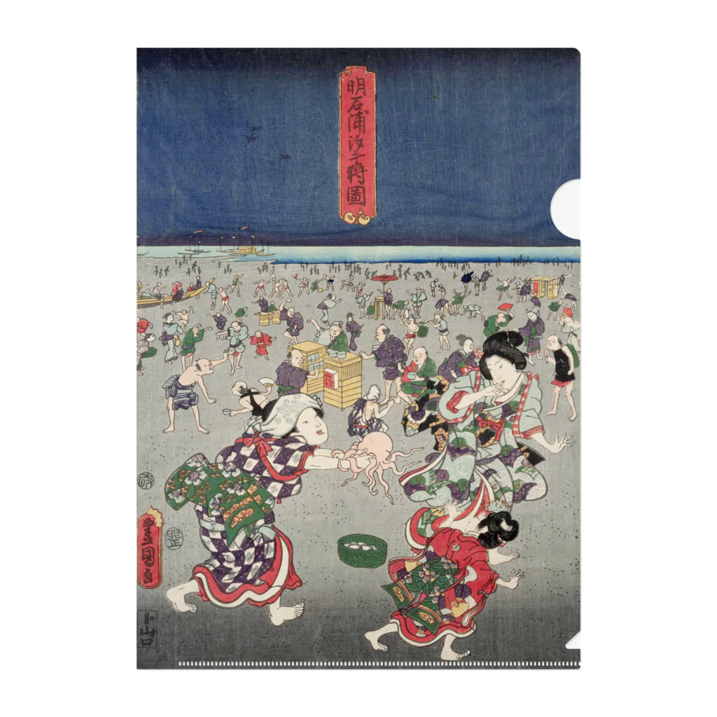 浮世絵ショップ のどぐろ　UKIYOE SHOP NODOGUROのタコ　明石浦汐干狩図 / Akashiura clam digging  Clear File Folder