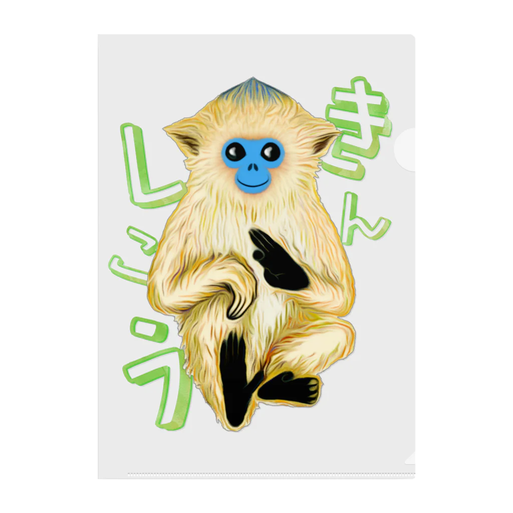 LalaHangeulのキンシコウ(金絲猴) Clear File Folder