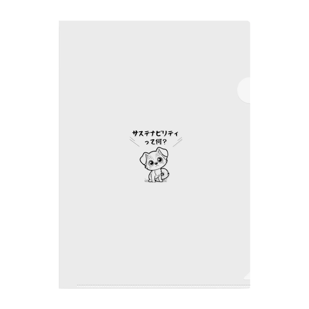 choromaruのサステナビリティって何？　おもしろメッセージ Clear File Folder