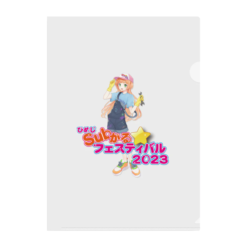 ひめじSubかる☆フェスティバルのひめじSubかる⭐️フェスティバル2023公式グッズ Clear File Folder