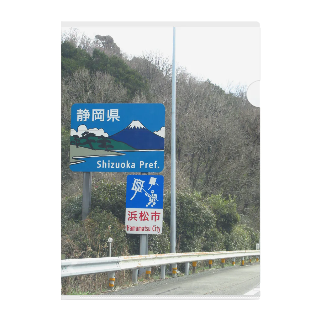 nexco大好き人の東名高速道路愛知県・静岡県境の標識 Clear File Folder