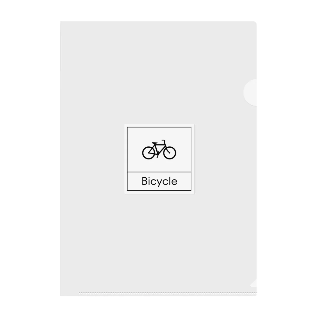 ミニマルくんの四角におさまるBicycle Clear File Folder