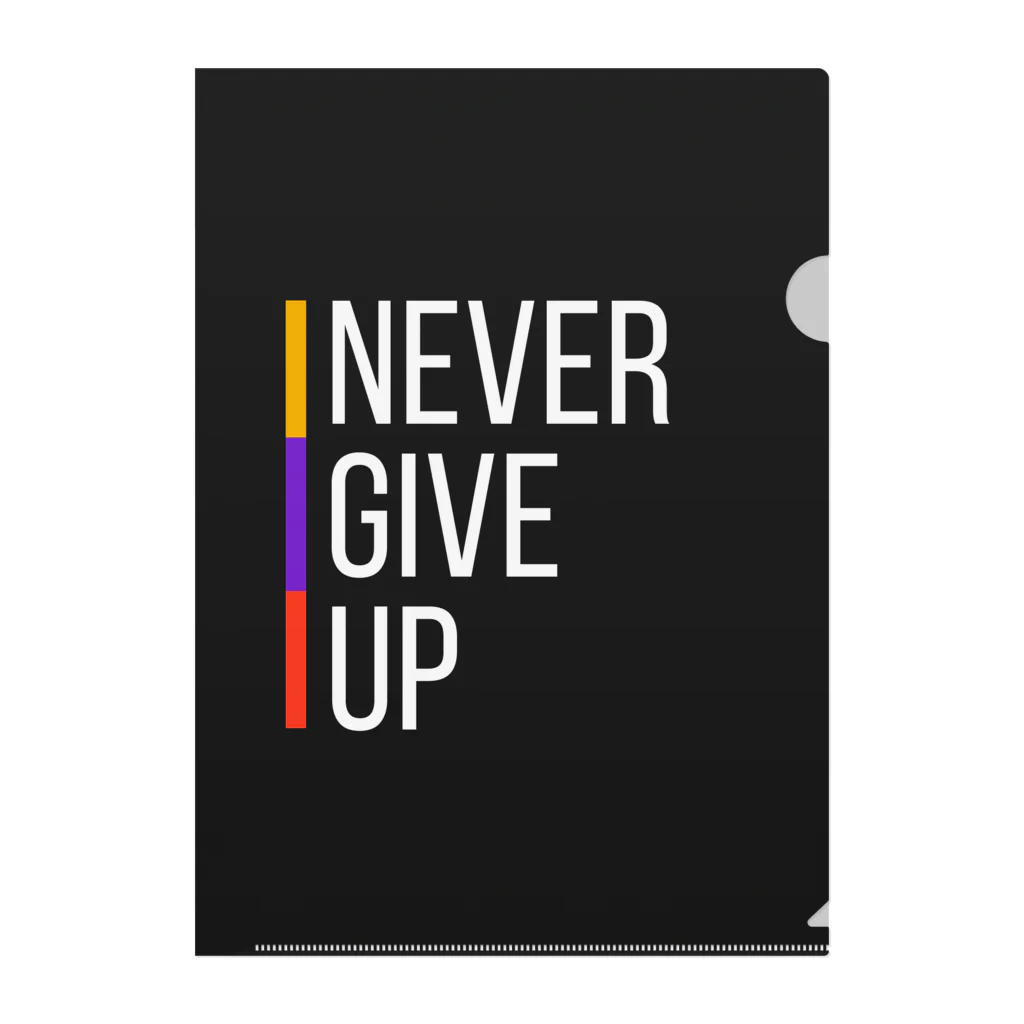 レモングラスのNEVER GIVE UP ネバーギブアップ クリアファイル