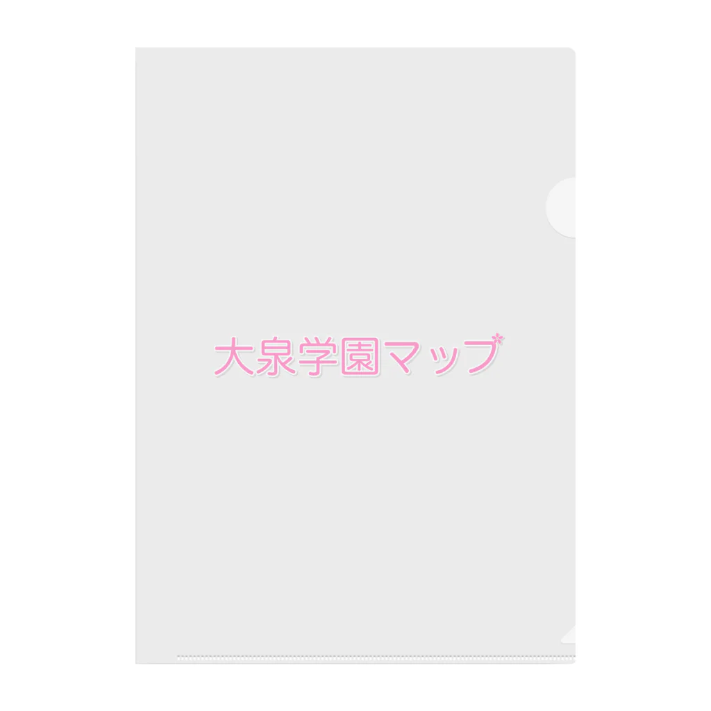 大泉学園マップ 公式ショップの大泉学園マップ　サイトロゴ クリアファイル