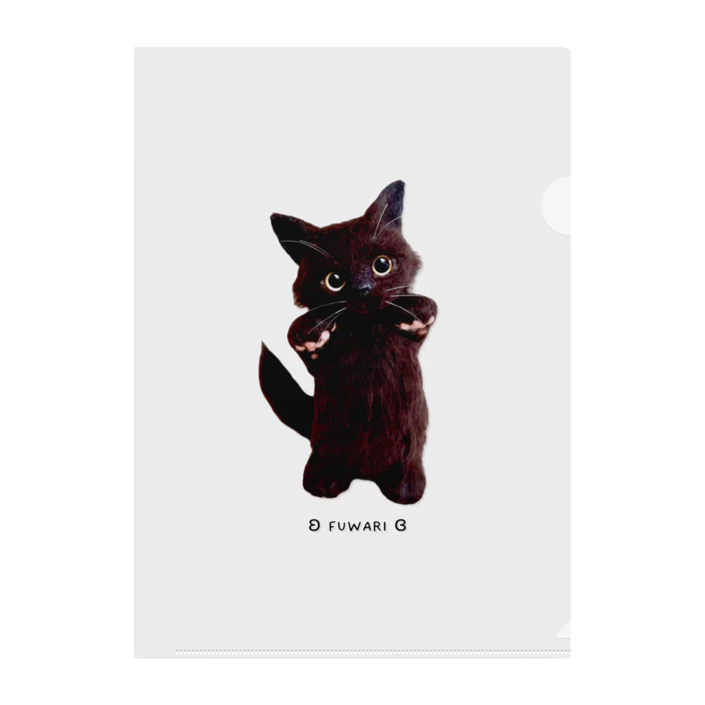 ʚ fuwari ɞのパピ猫立っち/黒猫 クリアファイル
