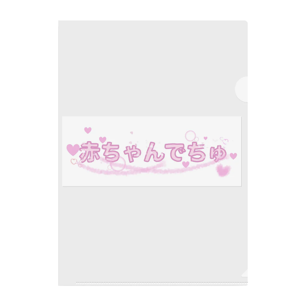 momotasu_の赤ちゃんでちゅ Clear File Folder