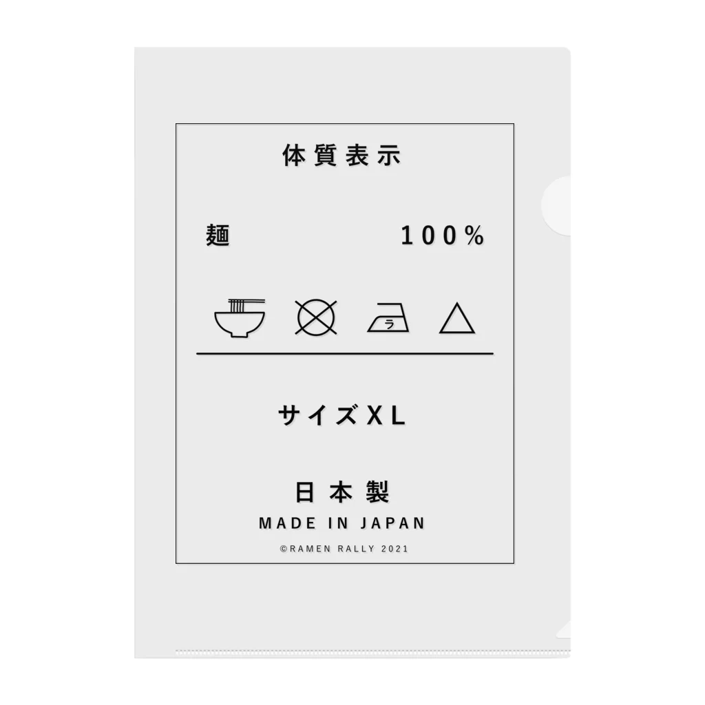 ラ道のラ道「麺100%」 Clear File Folder