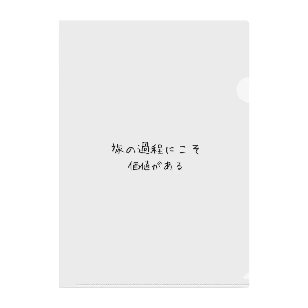 positive_poem05の旅の過程にこそ価値がある Clear File Folder