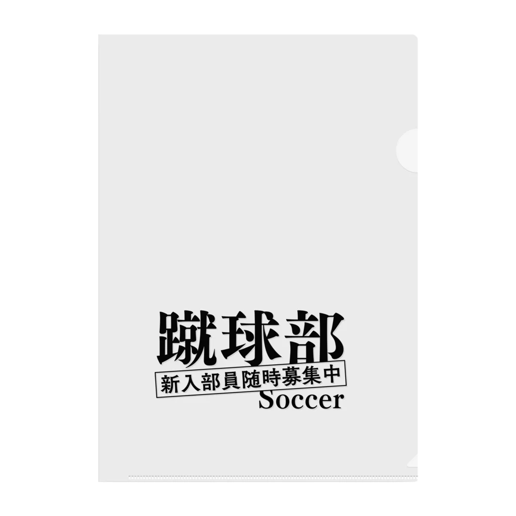 T&Tの部活シリーズ！　蹴球部 Clear File Folder