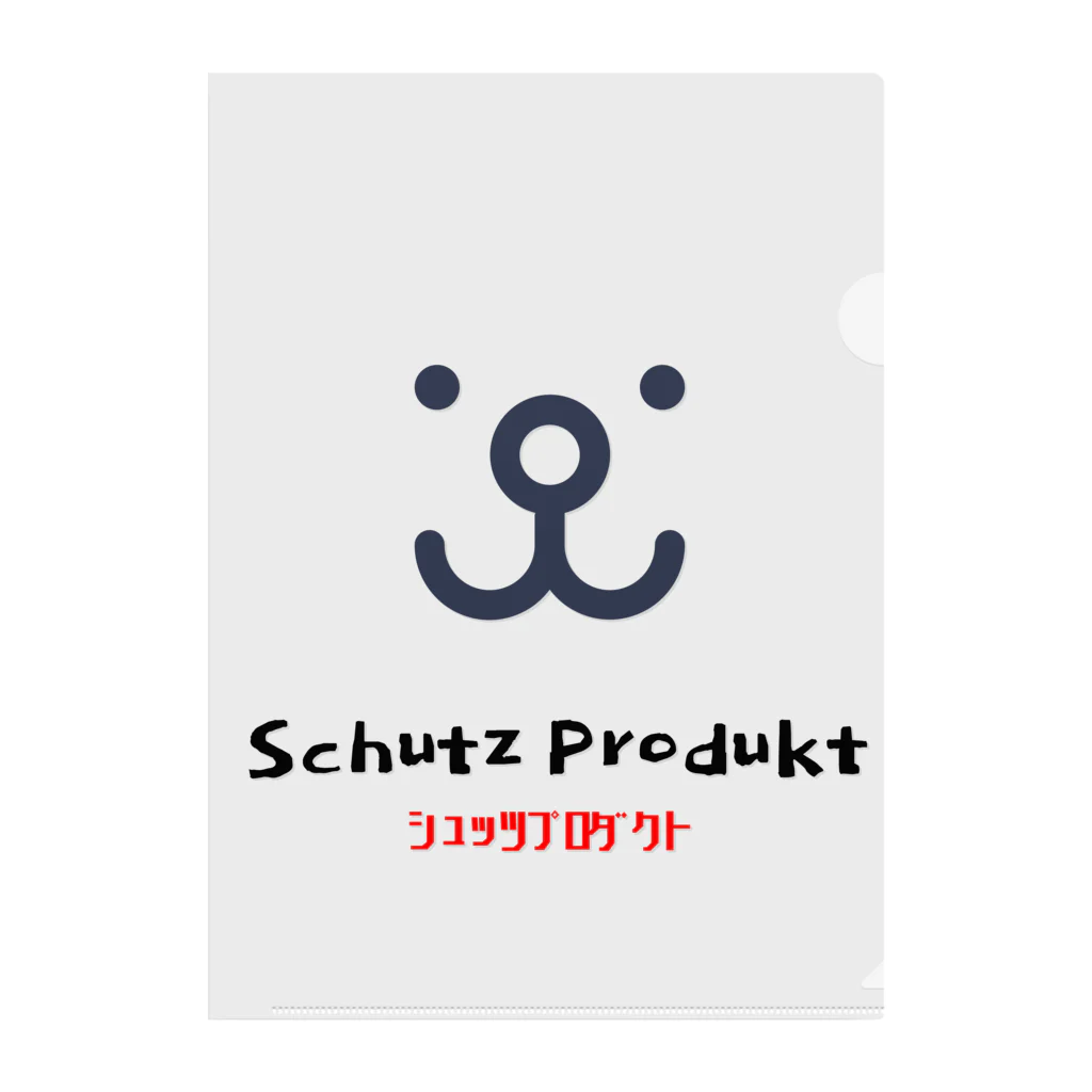 Schutz Produktのschutz Produkt クリアファイル