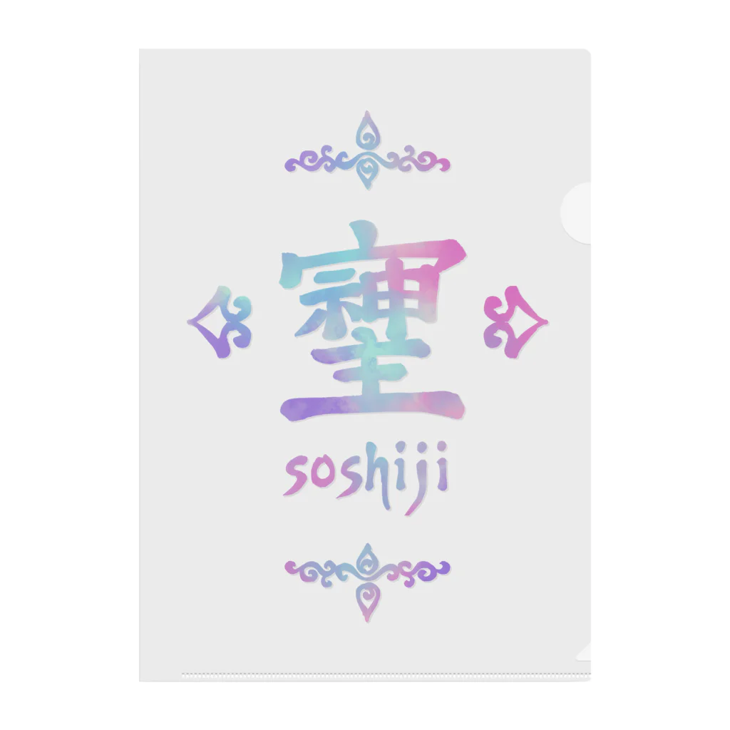 アトリエ彩楽（しゃらく）雑貨店のそしじ（Soshiji）青 Clear File Folder