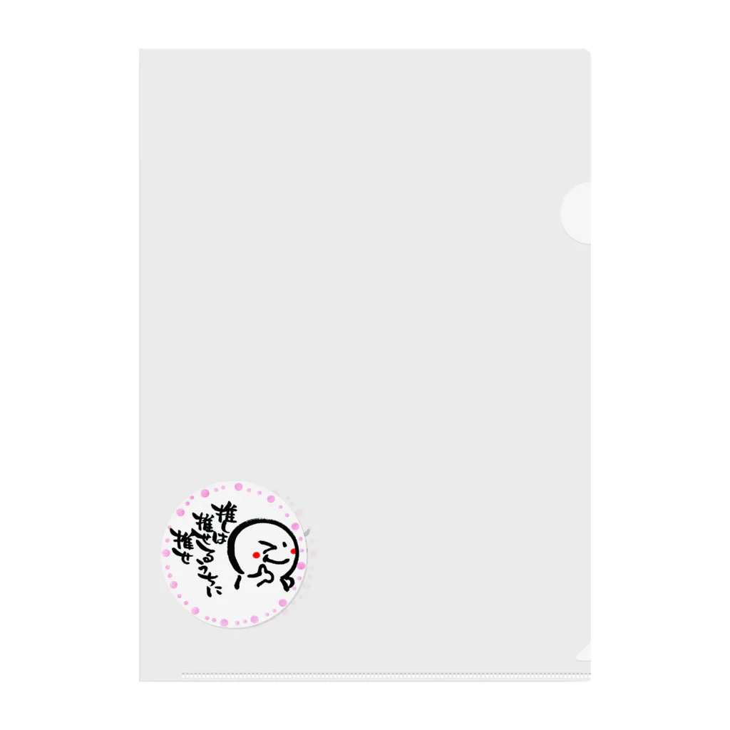 【筆柱】筆文字’st 玲花のまん丸まるちゃんグッズ Clear File Folder