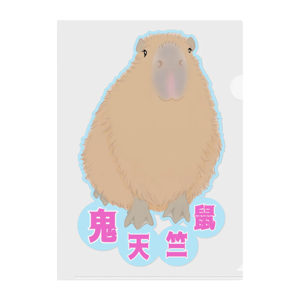 LalaHangeulの鬼天竺鼠(カピバラ) Clear File Folder