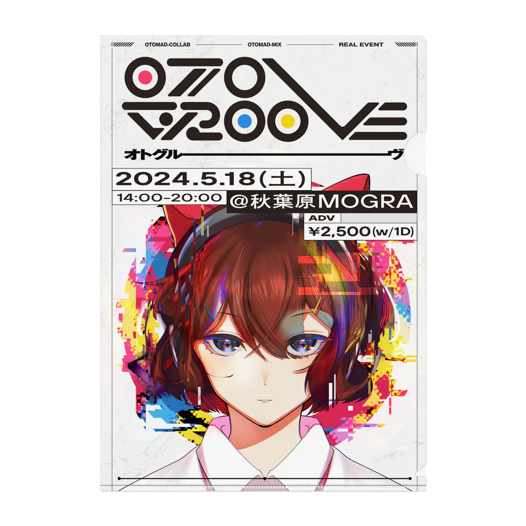 otogrooveのotogroove:フライヤー Clear File Folder