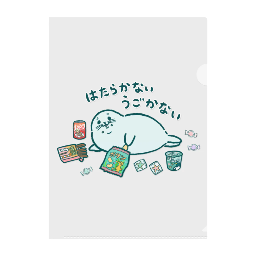 マカロニ工房の働かないアザラシ Clear File Folder