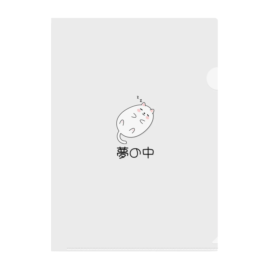 kurireの夢の中のかわいい猫ちゃん Clear File Folder