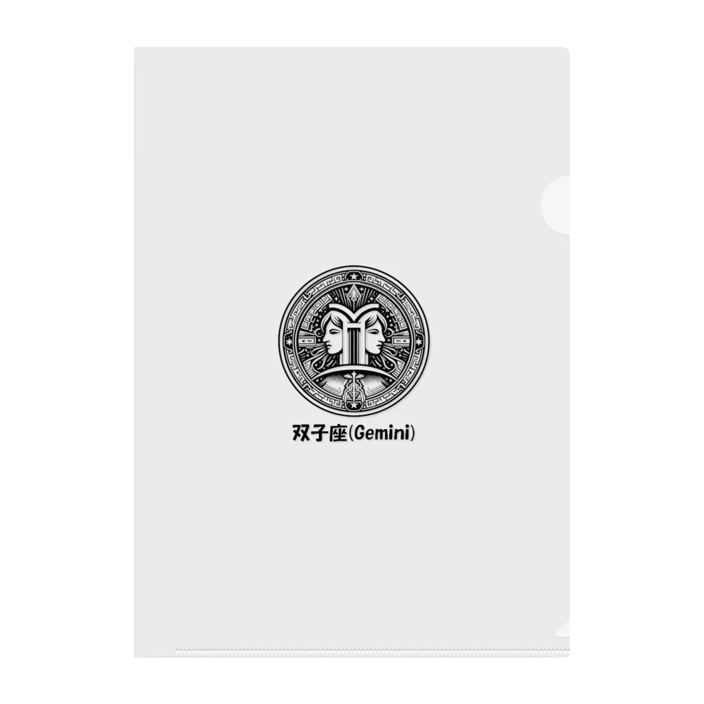 keystoneの双子座(Gemini) Clear File Folder