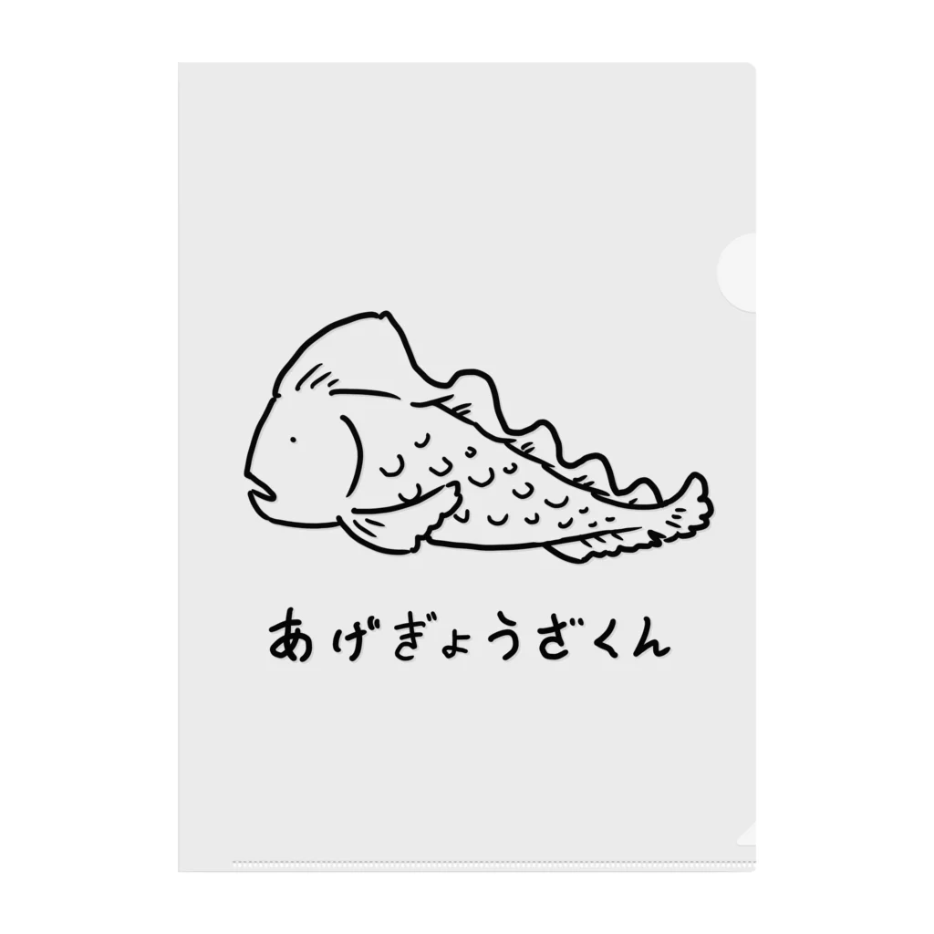 Sikimok_のあげぎょうざくん クリアファイル