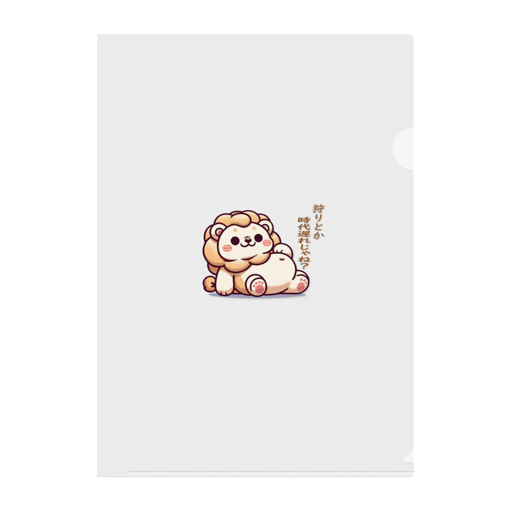 とっちーのアトリエのぐ～たらいおん - グッズコレクション Clear File Folder