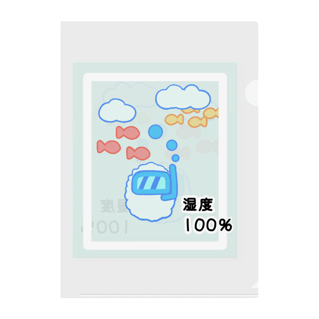 しりとりの湿度100％ Clear File Folder