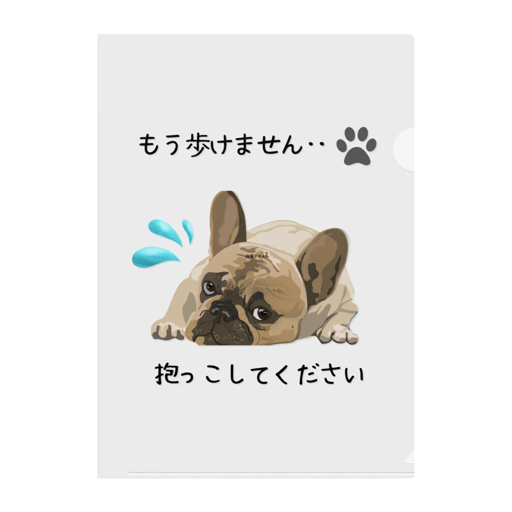 kyoko_designroomの抱っこしてほしい犬 クリアファイル