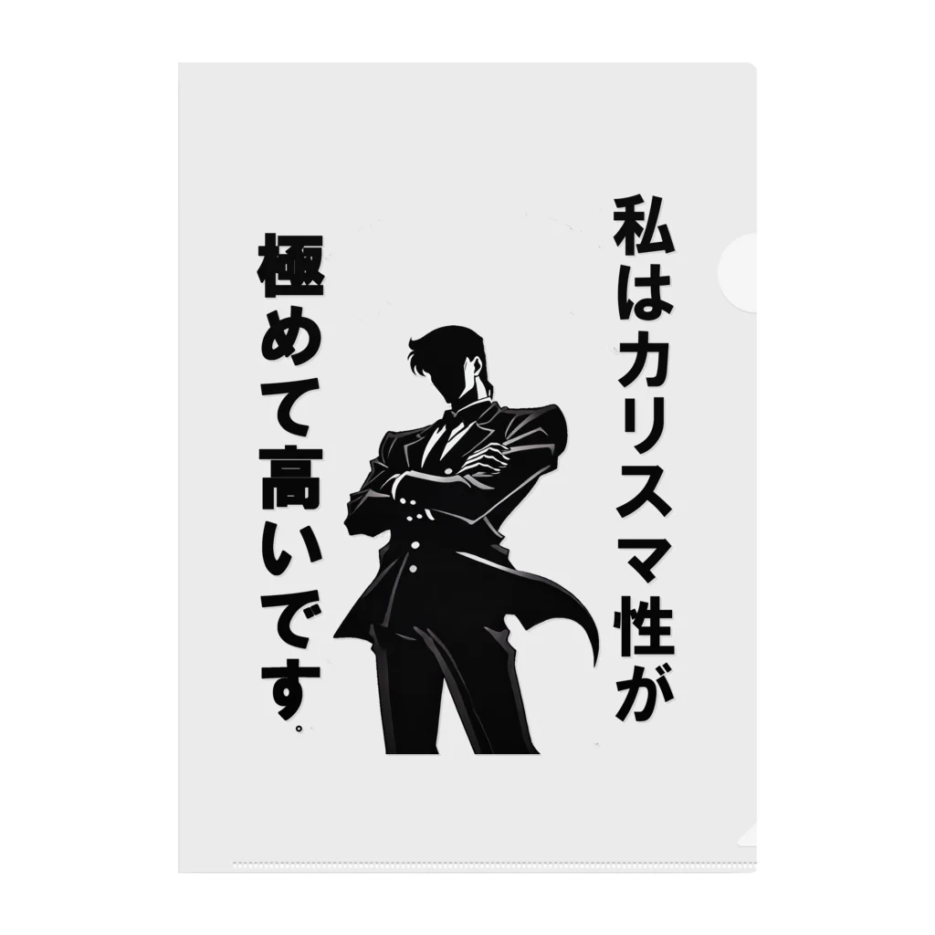 ネタ極振り最高に面白いTシャツ屋さん│YPO_industryのカリスマ性が高いです！ Clear File Folder