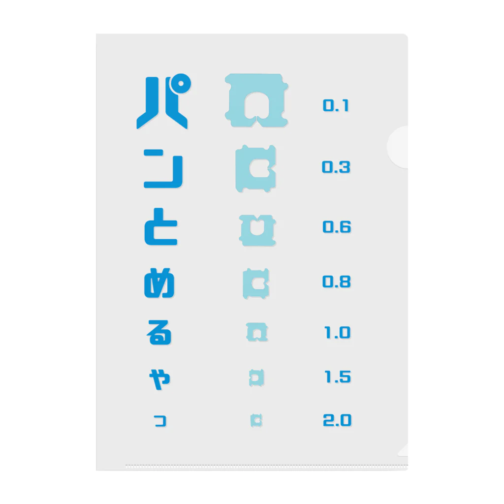 すとろべりーガムFactoryのパンの袋とめるやつ 視力検査 クリアファイル