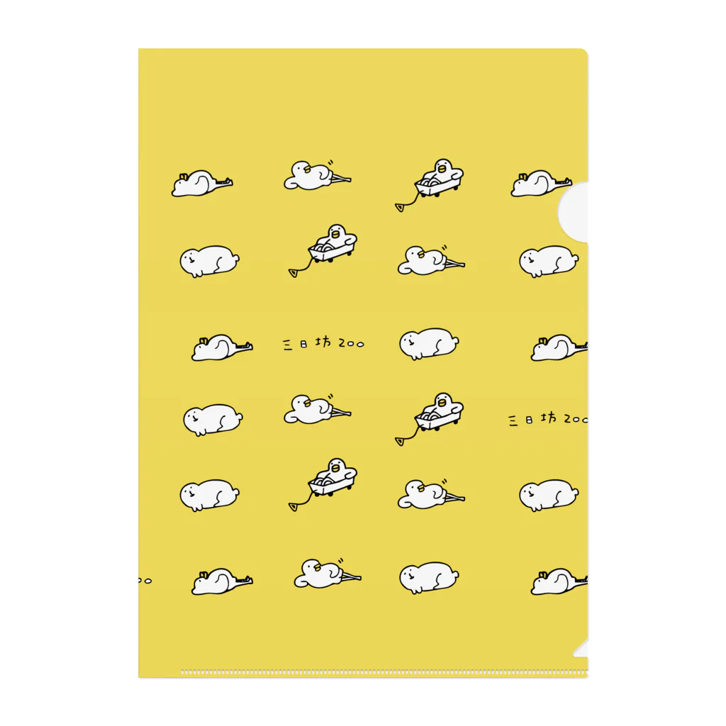y.の三日坊zooそのいち Clear File Folder
