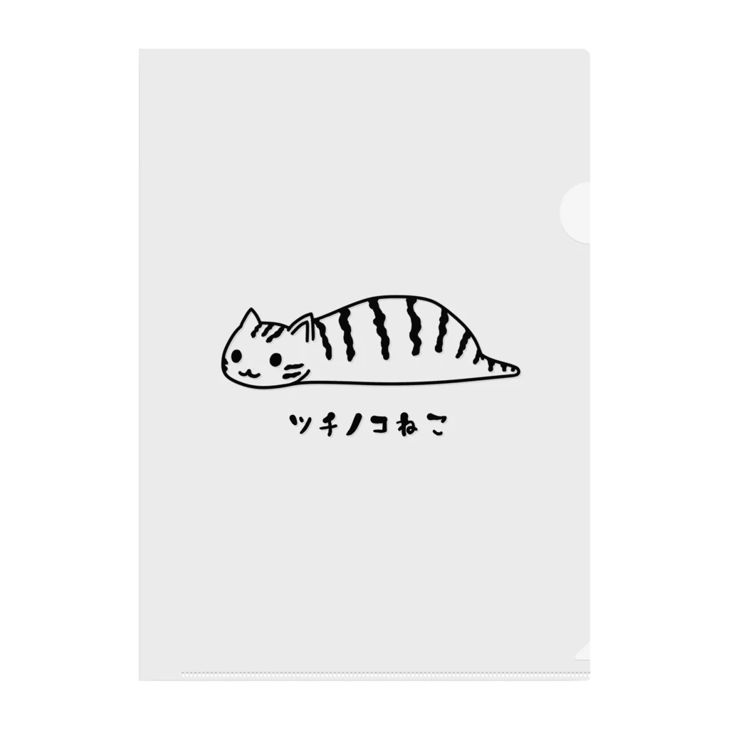 すとろべりーガムFactoryのツチノコねこ Clear File Folder