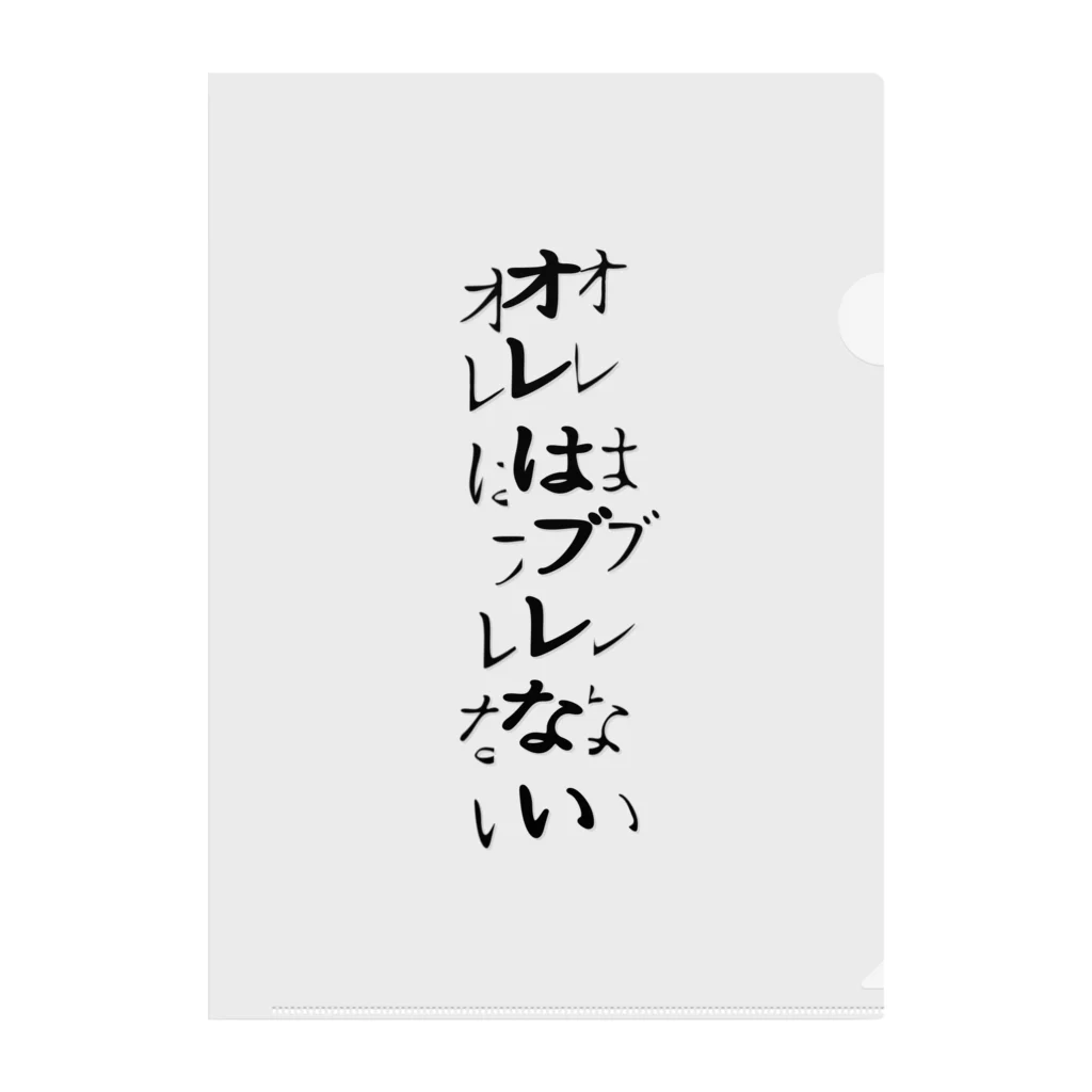 すとろべりーガムFactoryの確実にブレている クリアファイル