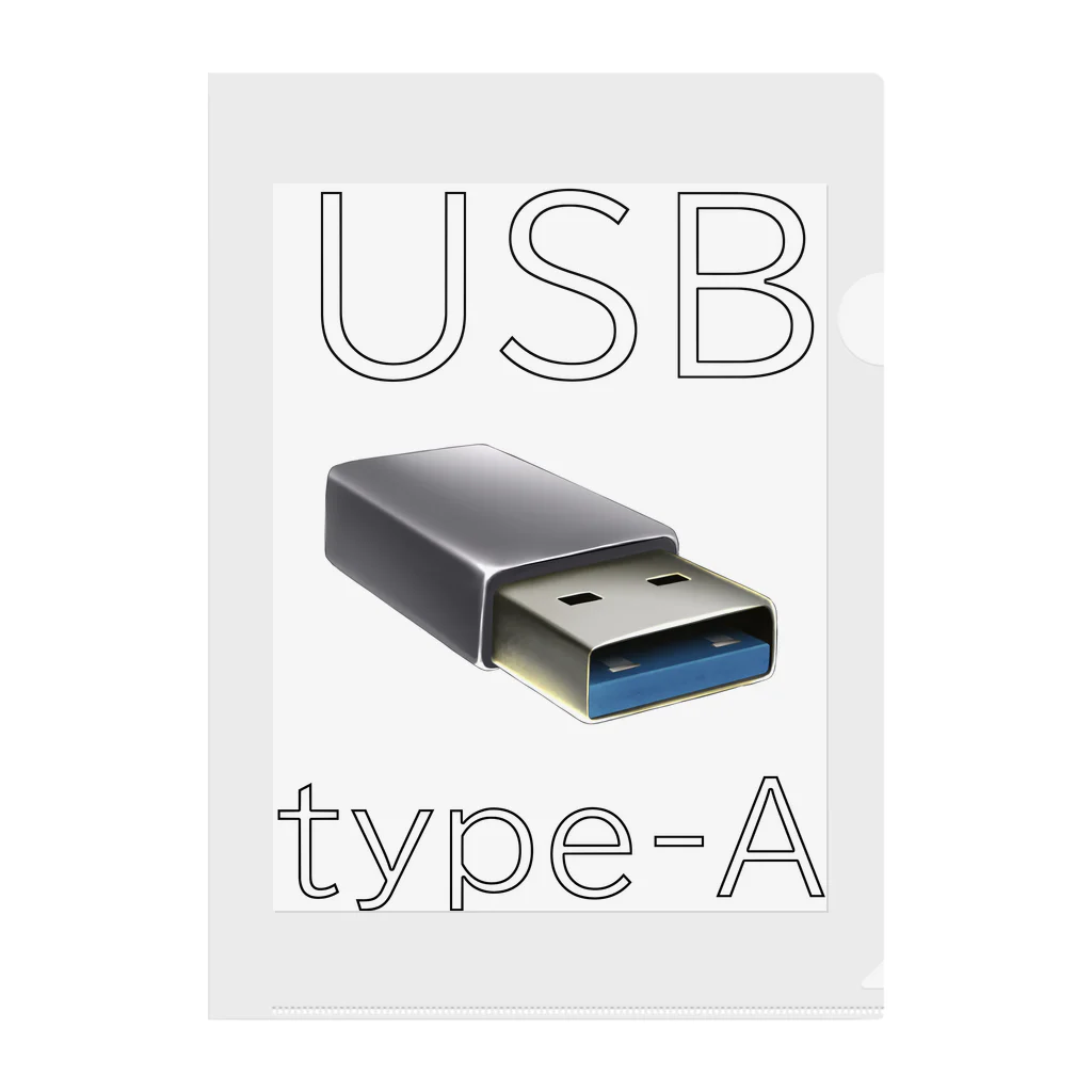 ふじたりあんのUSB　type-A クリアファイル