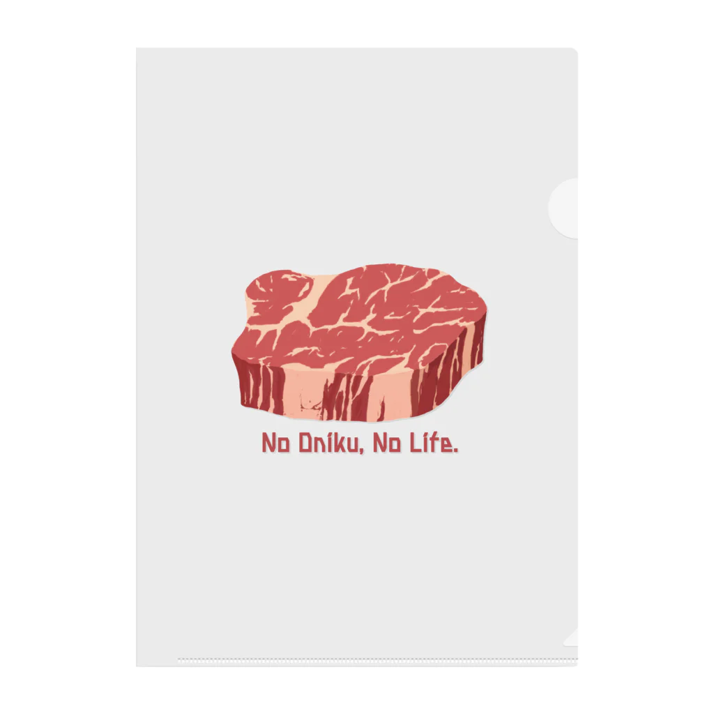 すとろべりーガムFactoryのお肉な人生  シャトーブリアン Clear File Folder