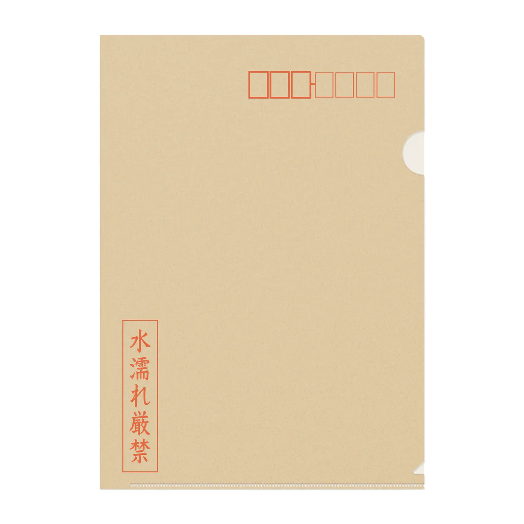 ねこのかくれが的ひみつきちハウスの茶封筒（水濡れ厳禁） Clear File Folder