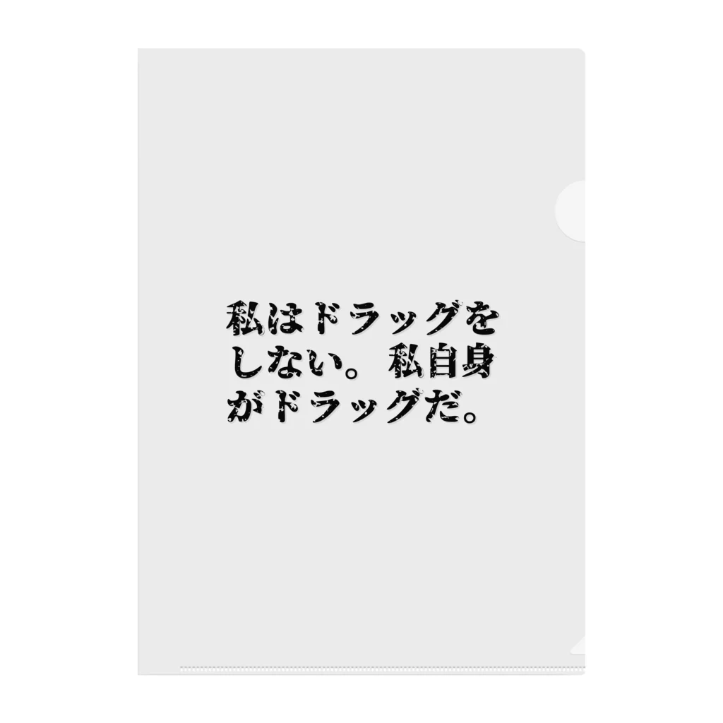 ひよこねこ ショップ 1号店のサルバドール・ダリ名言 クリアファイル