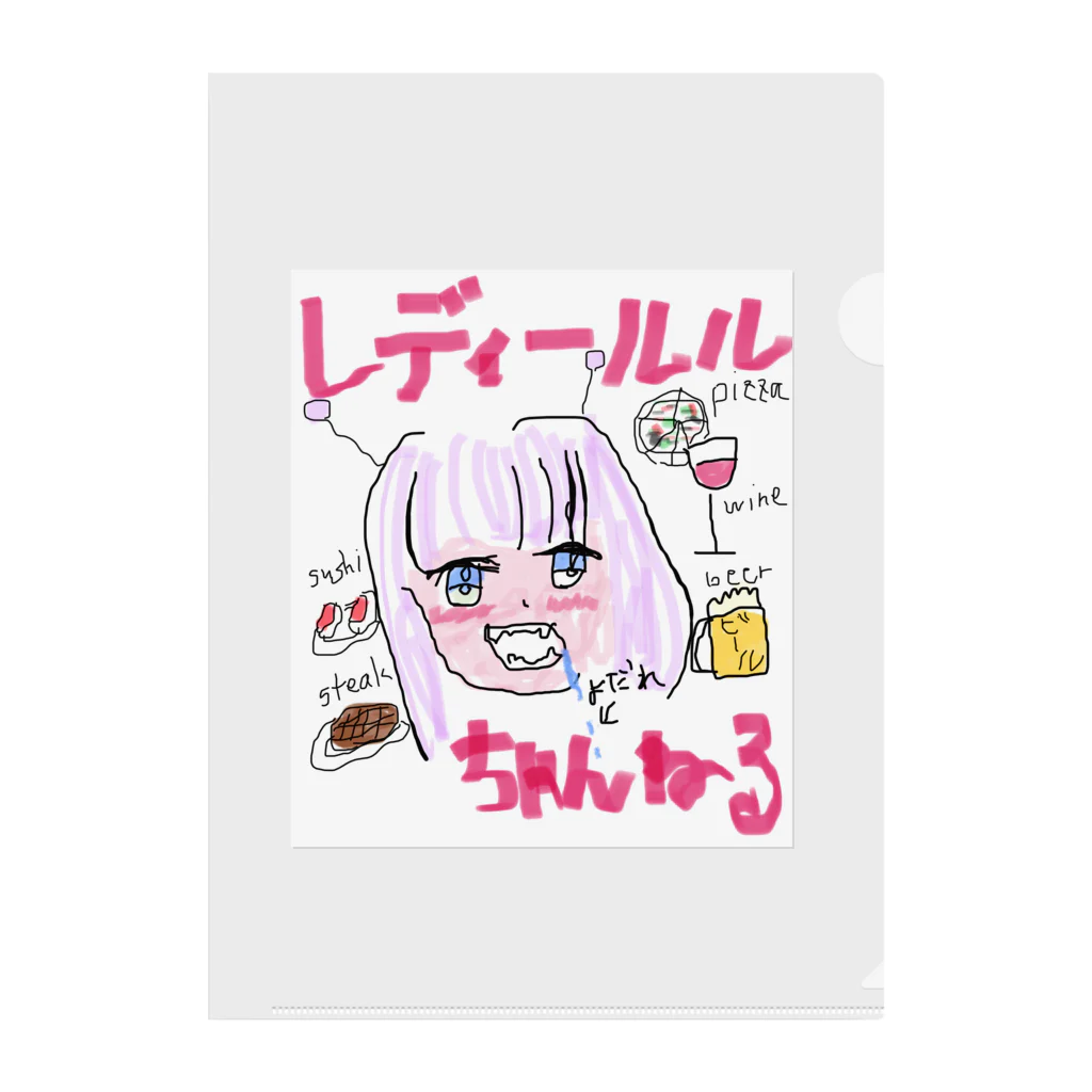 レディールルちゃんねる(The foodie lady Lulu)のレディールルちゃんねるグッズ☆ クリアファイル