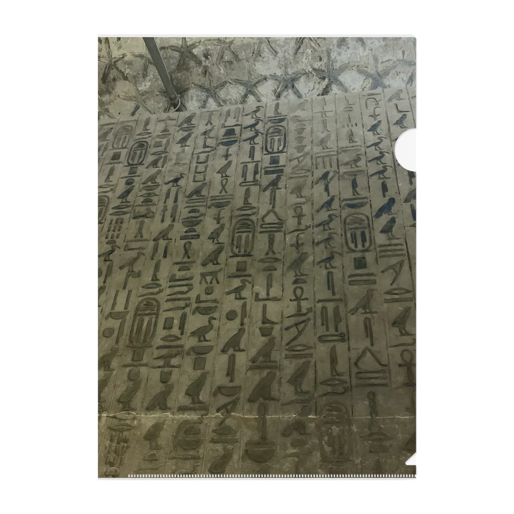Sylvia T Egyptの古代エジプト　ピラミッドテキスト クリアファイル