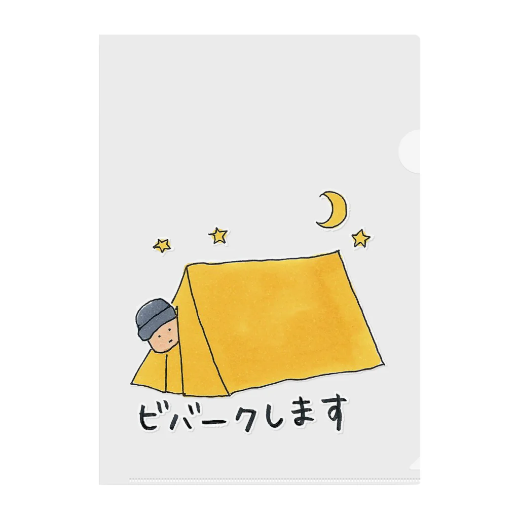 コタローさんのビバークします Clear File Folder