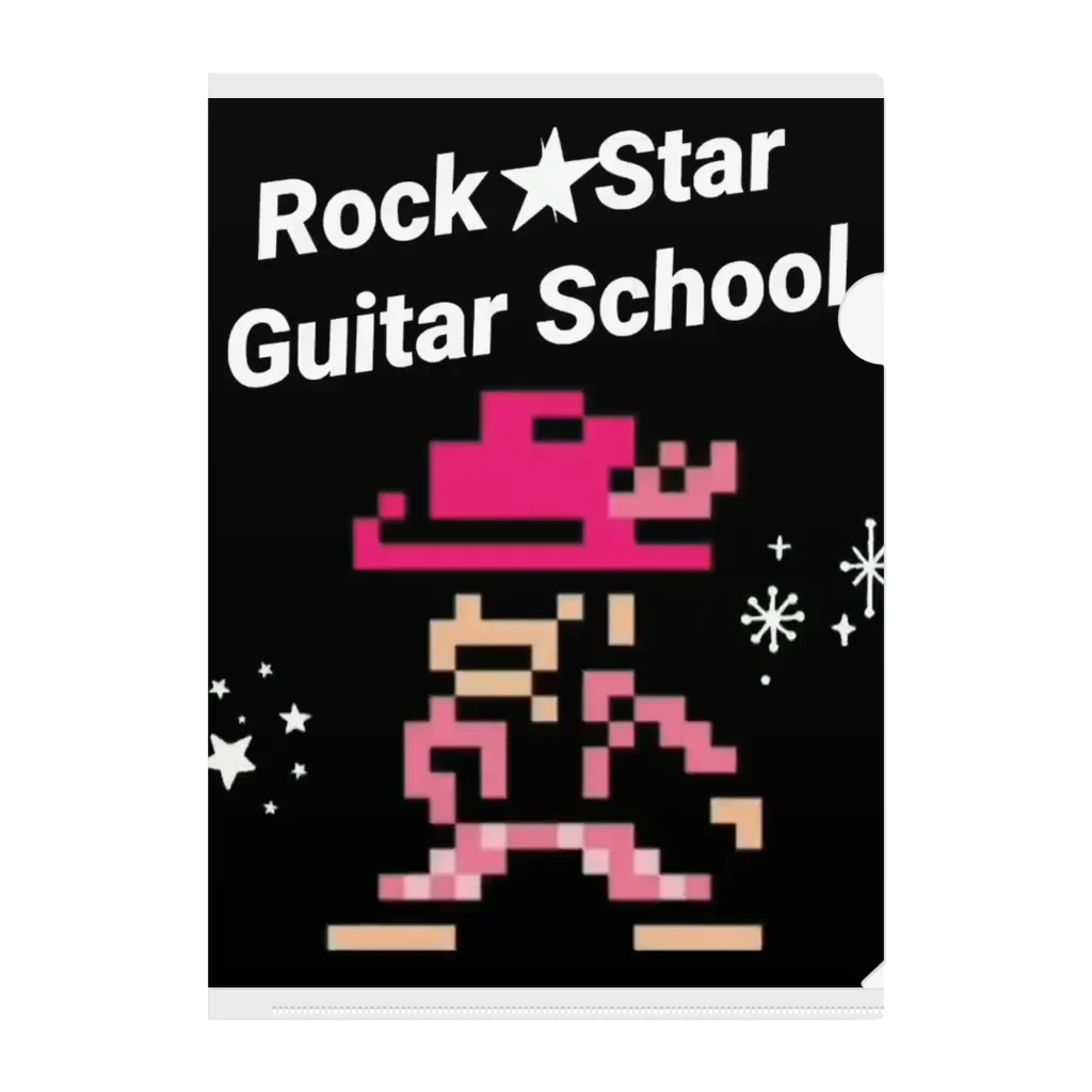 Rock★Star Guitar School 公式Goodsのロック★スターおしゃれアイテム クリアファイル