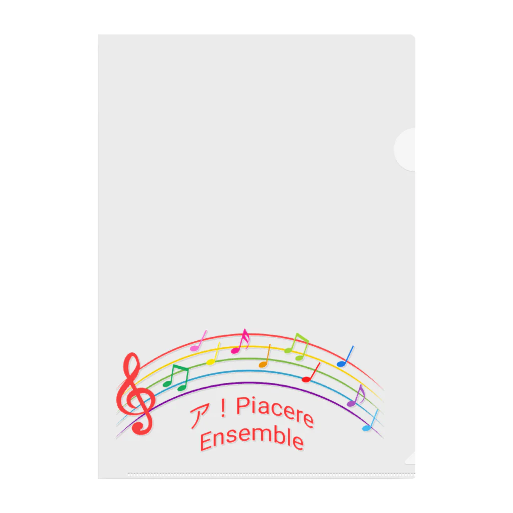 ア！Piacere Ensembleのア！PiacereEnsemble公式オリジナルグッズ！ Clear File Folder